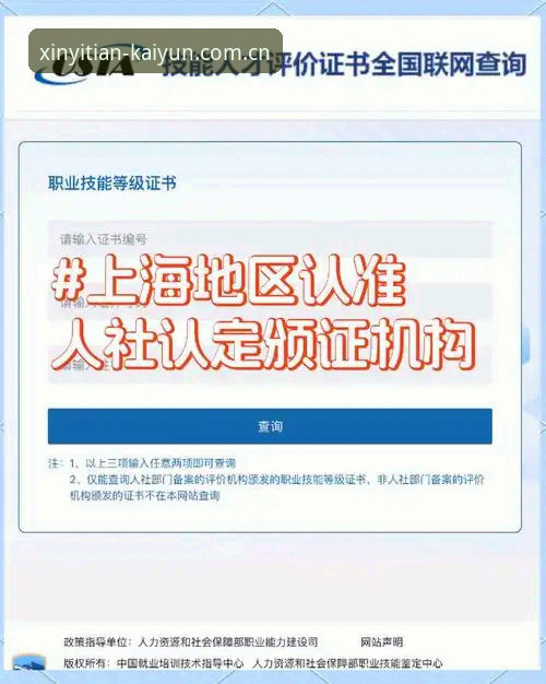 开云体育平台APP安装避坑指南：从官网入口到稳定连接的完整教程